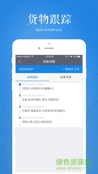 云聚物流客户端 v3.5.9 安卓版 1