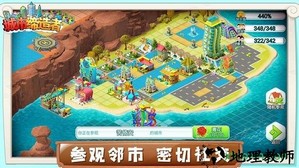 城市缔造者手游 v1.0 安卓版 1