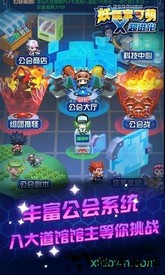 妖怪宝可萌手游 v1.1.5 安卓版 1