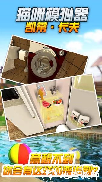 猫咪模拟器凯蒂卡夫游戏 v1.02 安卓版 2