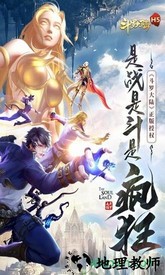 斗罗大陆h5折扣端 v9.2.2 安卓版 2