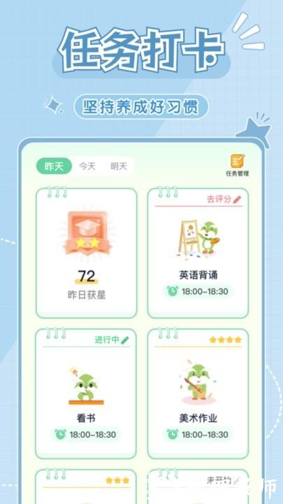 学霸养成计划app手机版 v1.3.0 安卓版 0