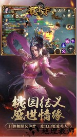 龙途天下变态版 v1.0.4 安卓版 3