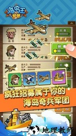 梦想海岛王 v1.0.4 安卓版 3