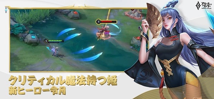 王者荣耀国际服日本服(アリヴァラ) v1.51.1.2 安卓最新版 3