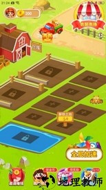 幸福庄园最新红包版 v1.0.2 安卓版 0