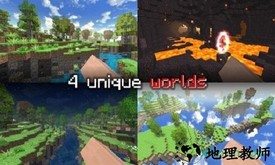 迷你世界2 v0.8.4 安卓版 2