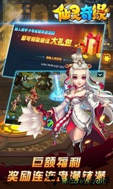 仙灵奇缘腾讯版本 v1.0.100 安卓版 0