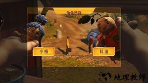 双人成行大冒险手游 v1.2 安卓版 2