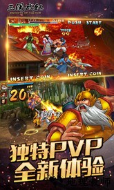 三国战纪折扣渠道服 v1.0.4 安卓版 0