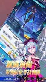 我的校花女友手游 v1.3.2.0 安卓版 1
