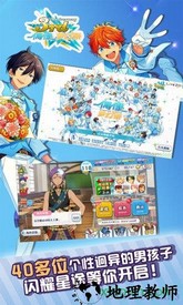 偶像梦幻祭qq版 v2.2.8 安卓版 3
