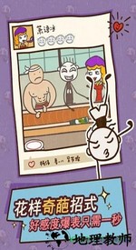 史上最坑爹的游戏12官方版 v2.0.11 安卓版 2
