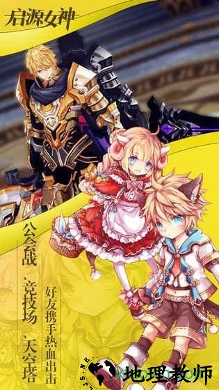 启源女神台服版 v1.6.0 安卓版 2