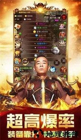 玫瑰大极品传奇手游 v3.0 安卓版 2