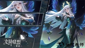 女神联盟契约官方版 v1.0.9 安卓版 3