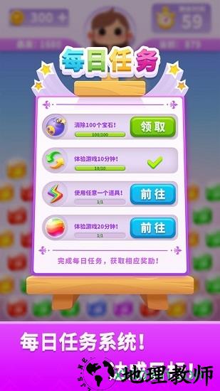 宝石消不停游戏 v1.0.0 安卓版 0