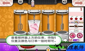 老爹冰淇淋制作店正版 v23.02.28 安卓版 2