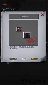上锁的房间游戏 v1.0 安卓版 0
