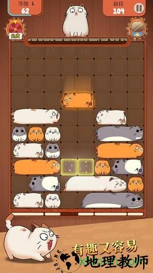 哈鲁猫滑块拼图手游Haru Slide v1.1.1 安卓版 3