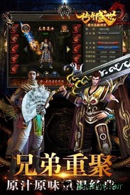 传奇盛世2手游 v1.6.0 安卓版 2