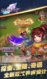 仙剑情侠传手游 v1.1 安卓版 0