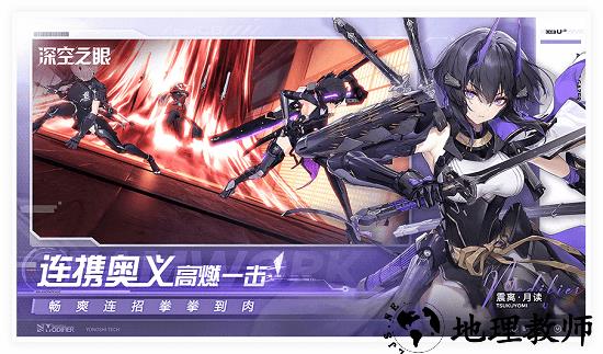 深空之眼国际版(Aether Gazer) v0.279.77 安卓版 2
