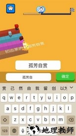 文字快跑最新版 v1.05 安卓版 3