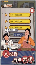 学霸王蓝莓免广告版 v1.0.1 安卓版 3