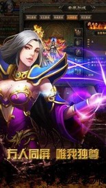 热血单职业2021手游 v2.0 安卓版 1