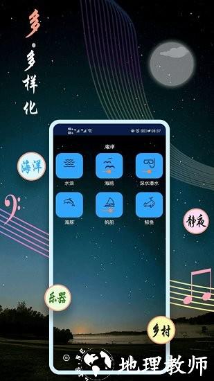 秀秀睡眠音乐最新版 v8.6 安卓版 0