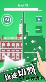 剪一剪 v1.1 安卓版 0