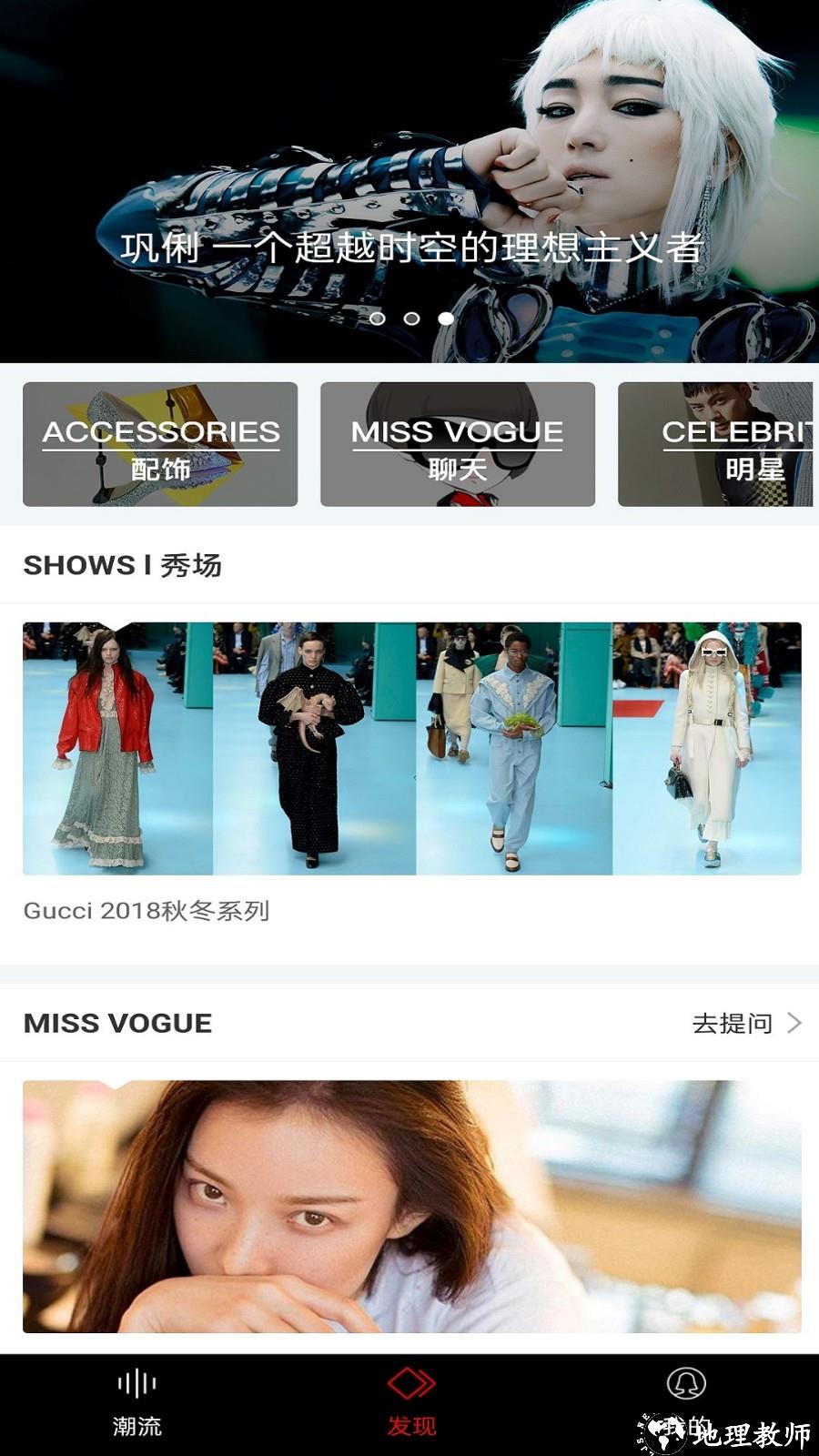 vogueclub杂志 v5.5.62 安卓版 1