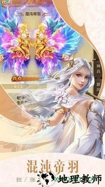 主宰飞仙觉醒官方版 v5.9.0 安卓版 2