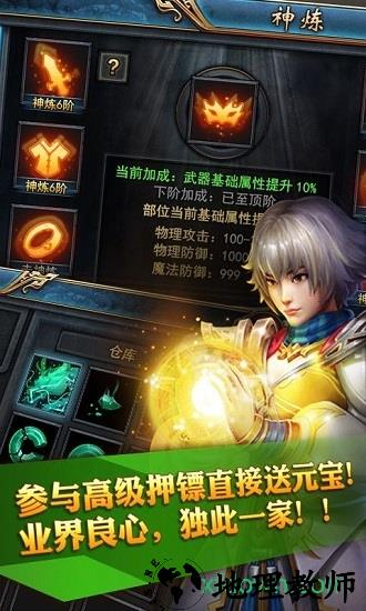 爆装超变 v2.0 安卓版 1