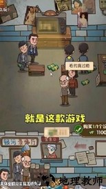 保护小学生手游 v1.0.0 安卓版 1