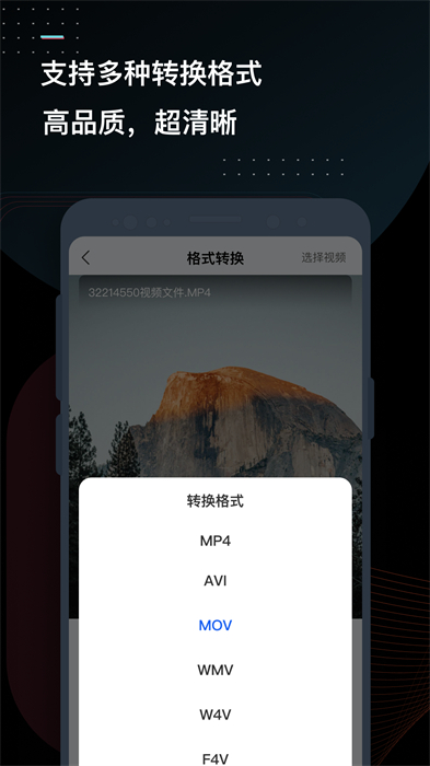 迅捷视频转换器 v3.5.1 安卓版 1