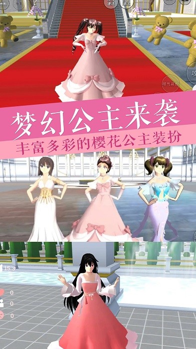 樱花恋爱大作战游戏 v1.9 安卓版 2