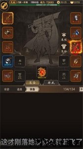 挂机文字传奇手游 v1.0 安卓版 0