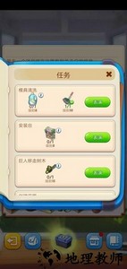 合并庄园阳光小屋游戏 v1.1.76 安卓版 0
