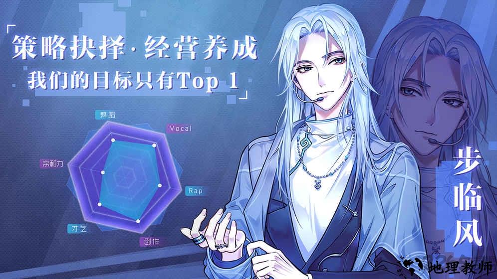 失忆偶像出道中手游4399版 v2.3.17 安卓版 3