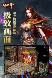 破坏神福利特权版 v1.7.0.3 安卓版 0