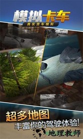 真实货车模拟中文版 v1.0.5 安卓版 2