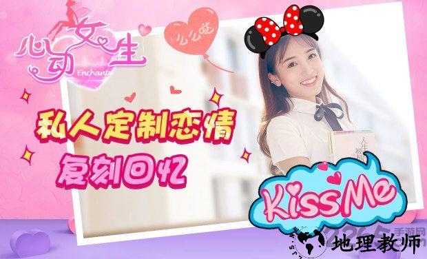 心动女生恋爱游戏 v1.4.9 安卓版 2