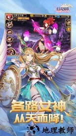 幻灵战歌百度渠道服 v1.6.0 安卓版 0