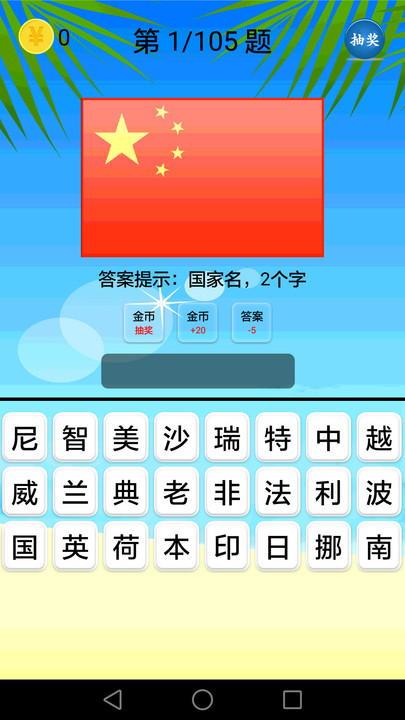 地理知识大全app v3.6.2 安卓免费版 2