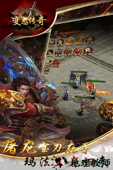 变态传奇高爆版 v1.1.8 安卓版 2