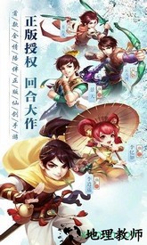 仙剑单机版手机游戏 v1.0.0 安卓版 0