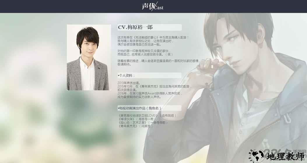 无法触碰的掌心手游bilibili版 v3.1.0 安卓版 3
