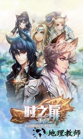 时之扉测试版 v1.0.0 安卓版 2